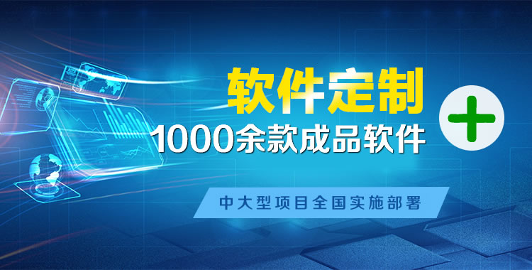 平桂管理系统软件软件开发